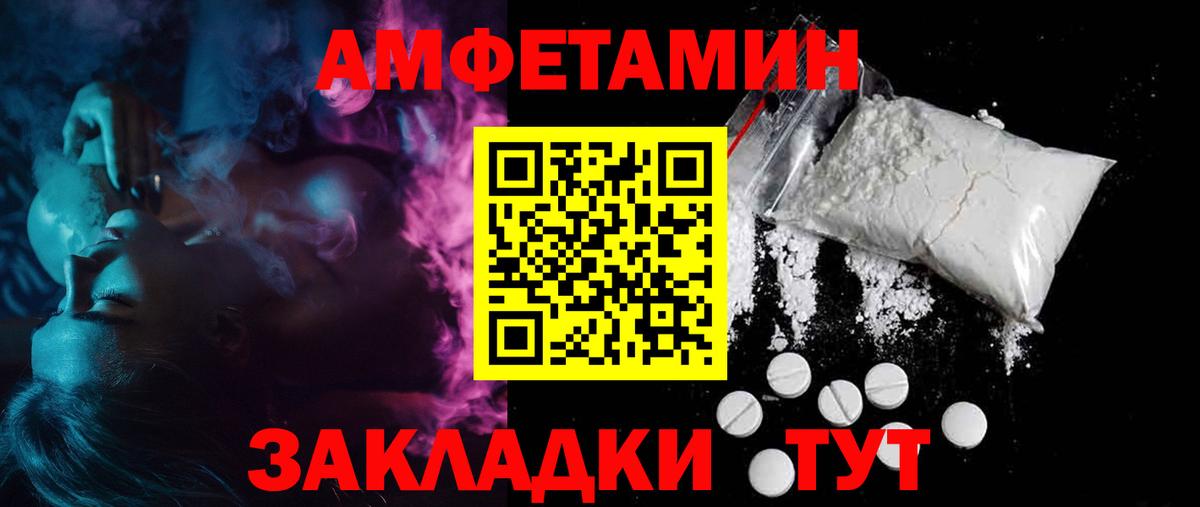 АМФЕТАМИН  АМФ Premium  Вход с VPN  АМФ  Армавир 