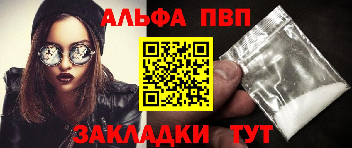 APVP кристаллы  APVP  Армавир  A-PVP СК КРИС 