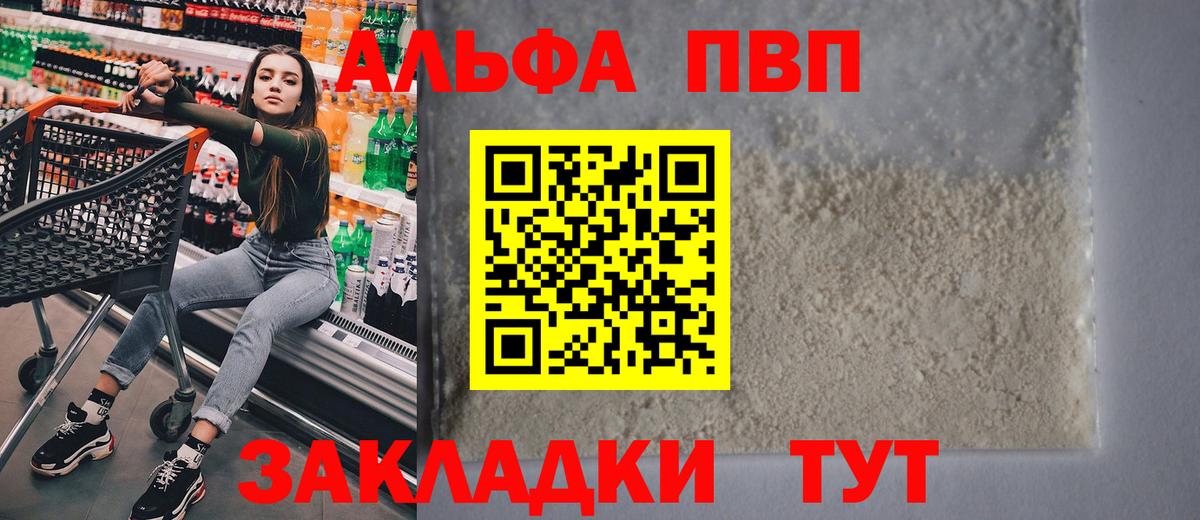 APVP кристаллы  Вход с VPN  Alpha PVP крисы CK  А ПВП мука  Армавир 