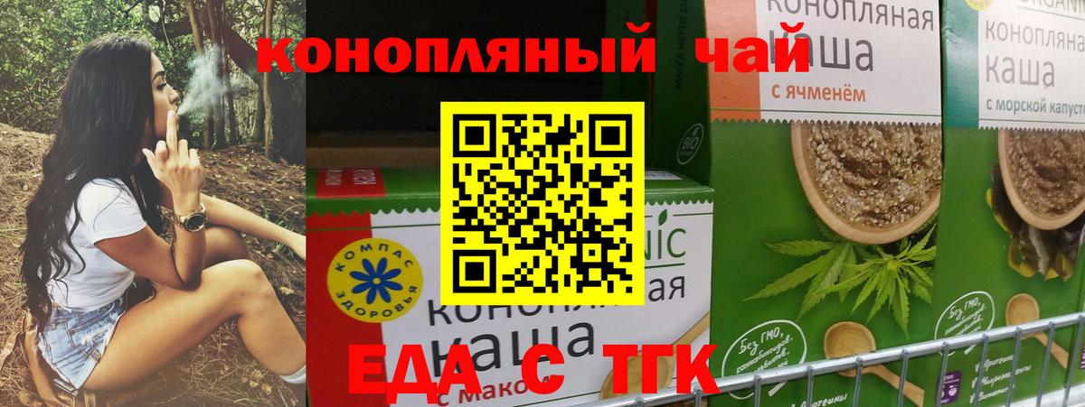 Canna-Cookies марихуана  Вход с VPN  Армавир 