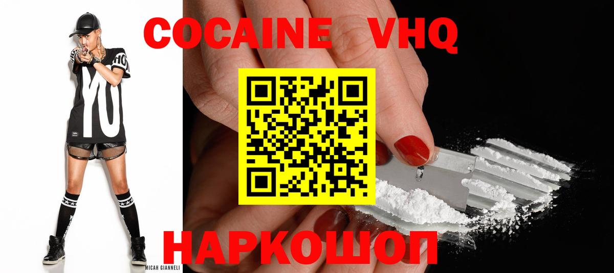 Cocaine 97%  где купить наркотик  Cocaine  Армавир  Вход с VPN 