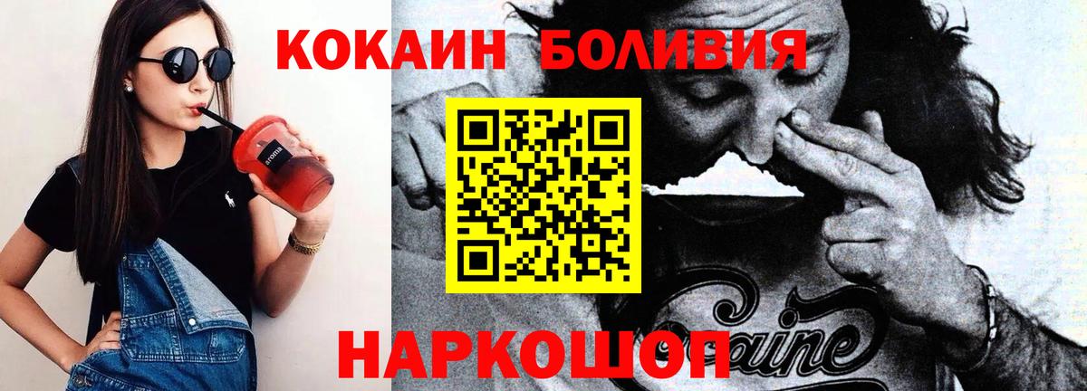 КОКАИН Columbia Армавир