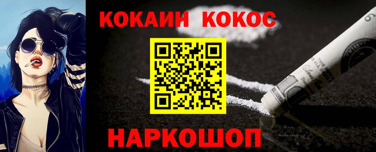 КОКАИН Columbia  Армавир 