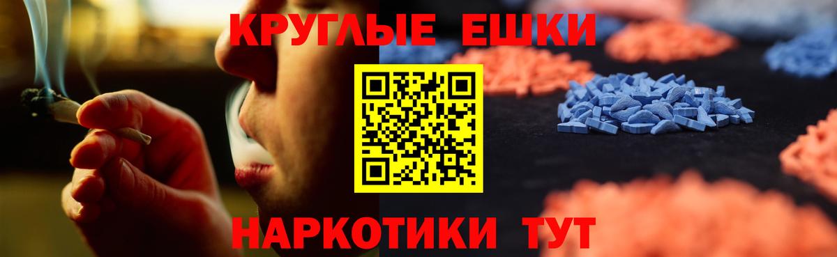 ЭКСТАЗИ 280мг  Ecstasy диски  Армавир  Экстази  Вход с VPN 