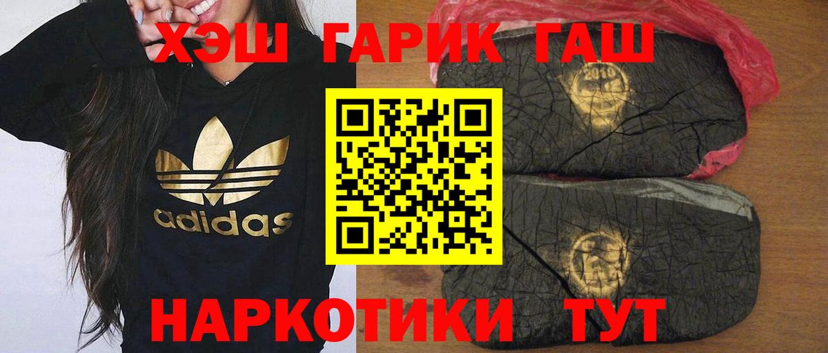 Метамфетамин Армавир