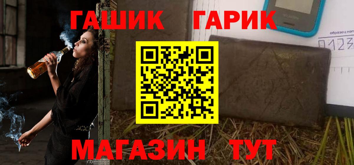 Гашиш Premium  Вход с VPN  Армавир 