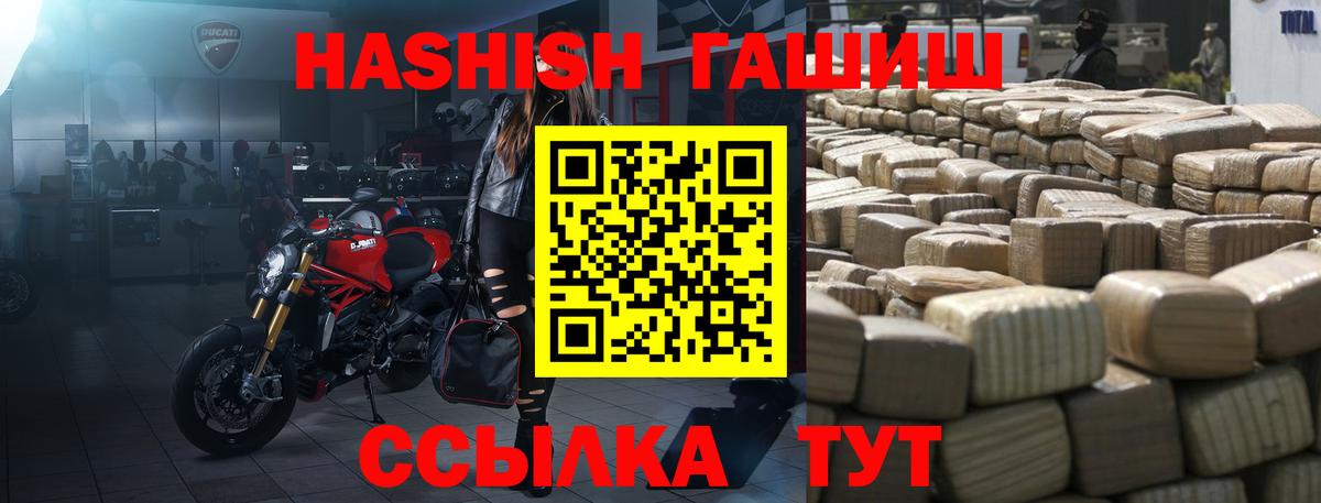 Гашиш 40% ТГК Армавир