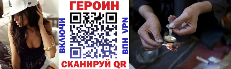 Героин герыч  Армавир 