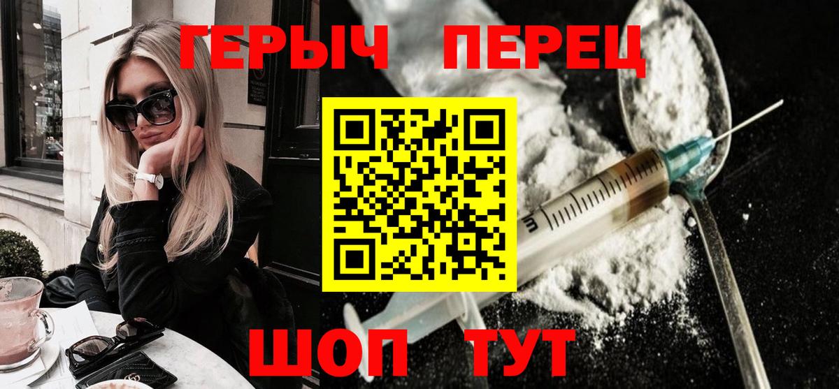 Героин Heroin  Героин  Армавир 