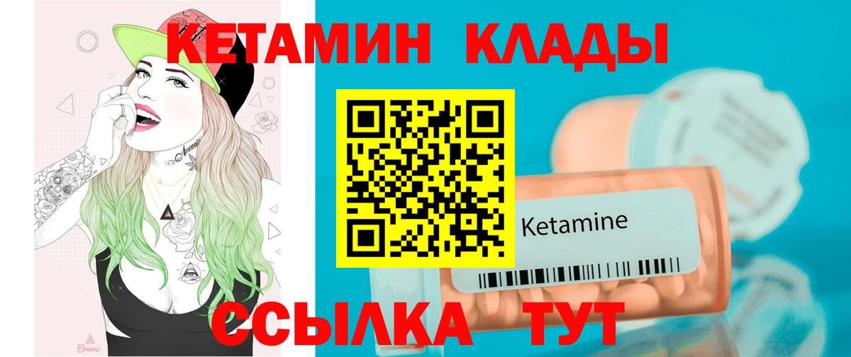Армавир  даркнет Telegram  Вход с VPN  Кетамин ketamine 