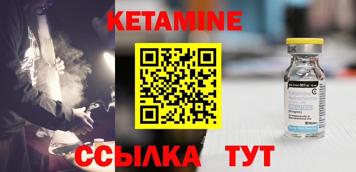 КЕТАМИН VHQ Армавир