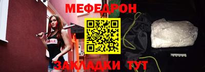 MESCALINE Балаково