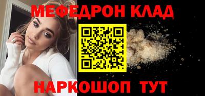 MESCALINE Балаково