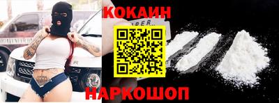 кокаин Бийск