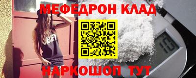 MESCALINE Балаково