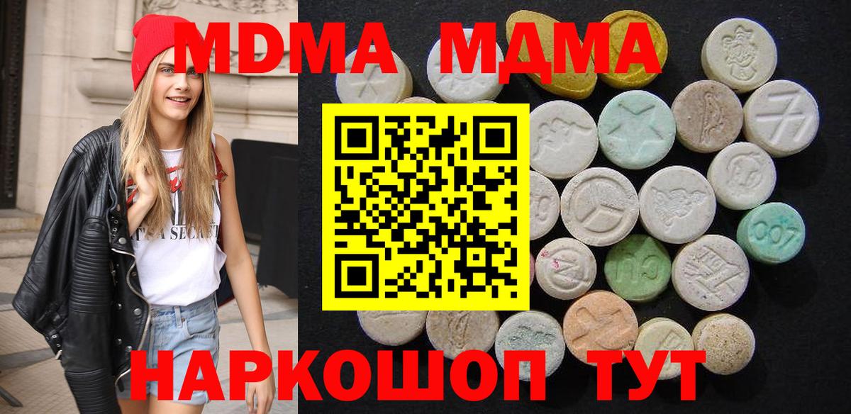 MDMA кристаллы  Вход с VPN  МДМА  Армавир 