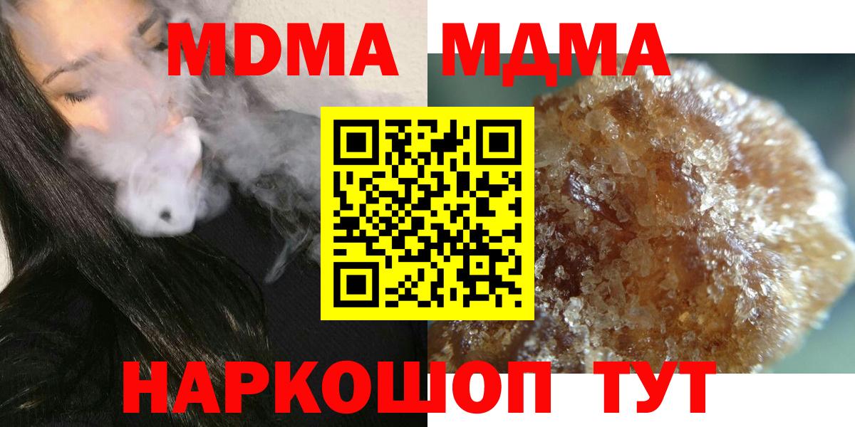 COCAIN  Армавир  МДМА  Где продают наркотики?  Cocaine  Меф  МЕФ  Конопля  Вход с VPN  Гашиш 
