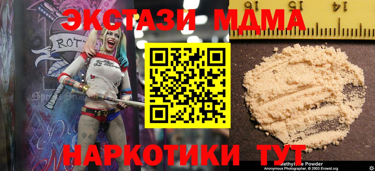 MDMA  МДМА VHQ  Армавир  МДМА VHQ 