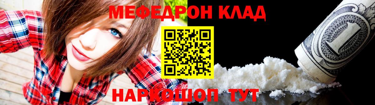 Меф  Армавир  МЯУ-МЯУ  Меф VHQ 