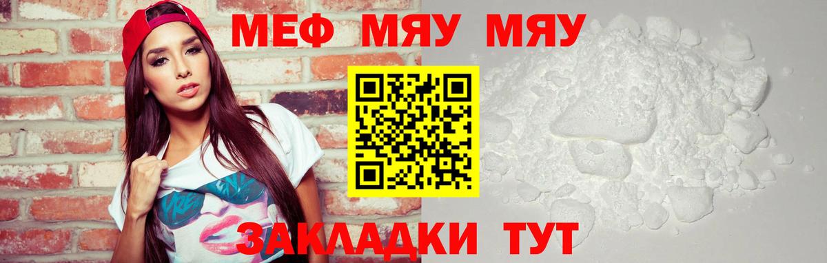 Армавир  МЯУ-МЯУ мука  Вход с VPN 