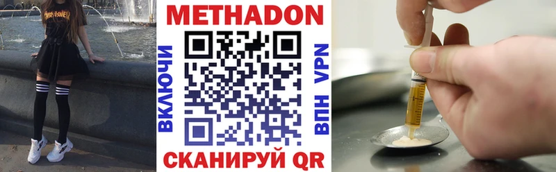 МЕТАДОН methadone  купить наркотик  Армавир 