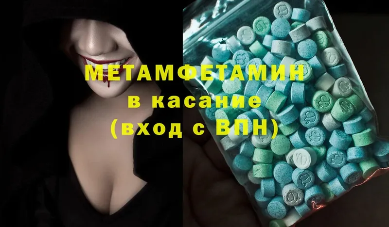 как найти закладки  Армавир  Метамфетамин Methamphetamine 