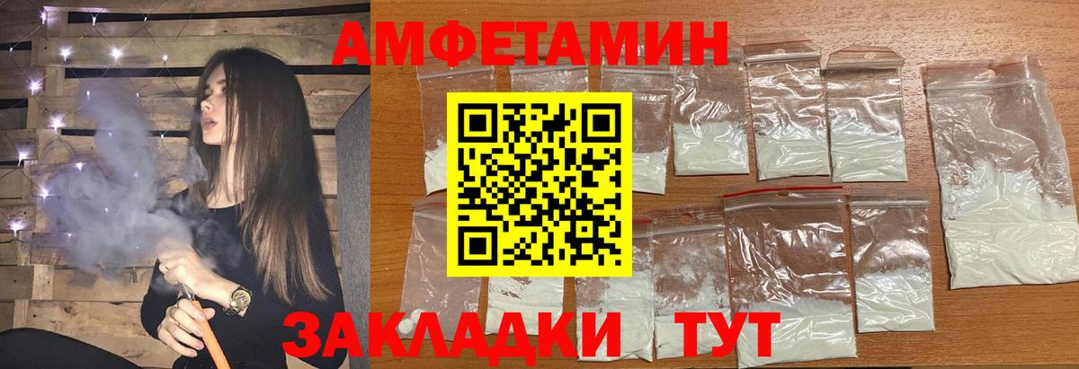 МЕТАМФЕТАМИН мет  Армавир  МЕТАМФЕТАМИН мет 