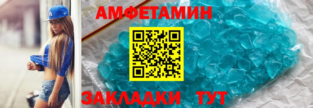 Первитин пудра Армавир