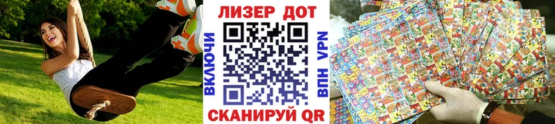 Марки NBOMe 1500мкг Армавир
