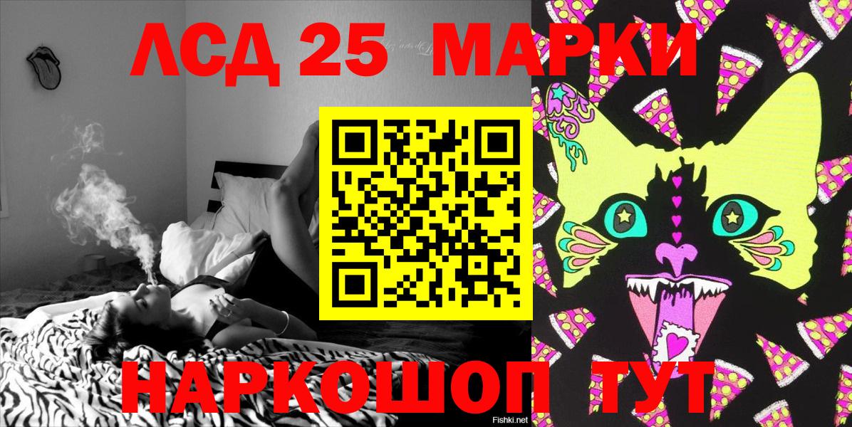 Марки 25I-NBOMe 1,5мг Армавир