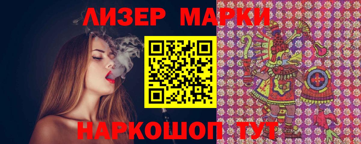 Марки NBOMe 1,8мг  Армавир 
