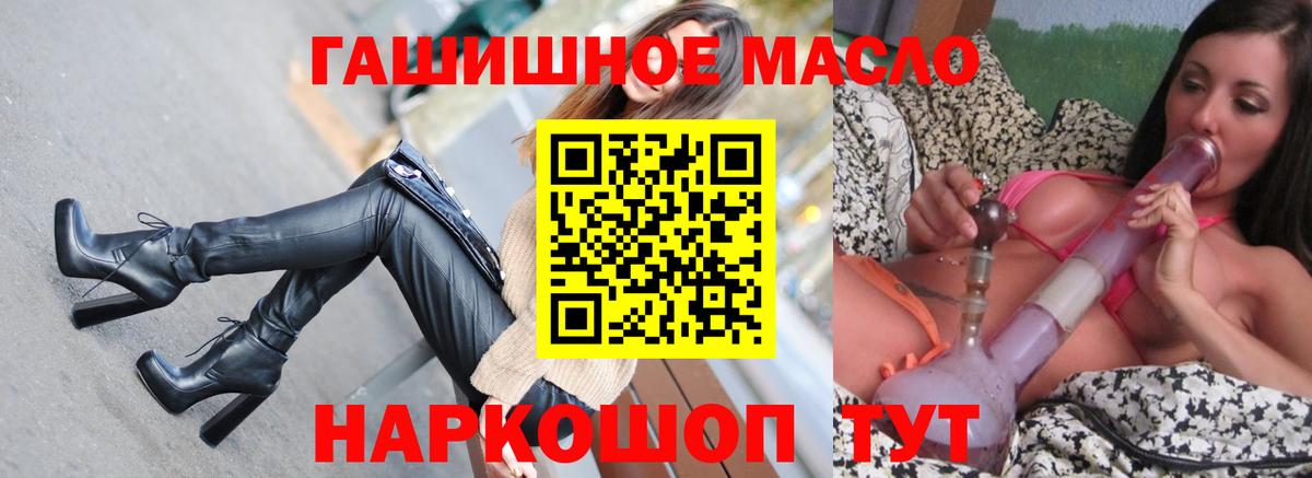ТГК жижа  Вход с VPN  где купить   Армавир  Дистиллят ТГК концентрат 