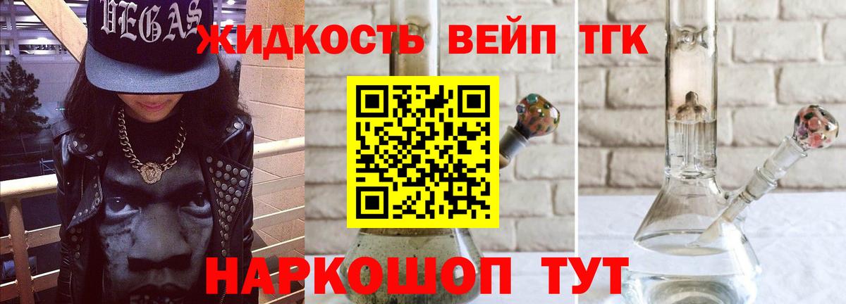 Дистиллят ТГК THC oil Армавир