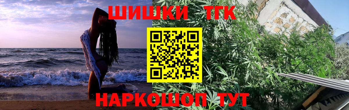 Канабис планчик  Шишки марихуана OG Kush  Вход с VPN  Шишки марихуана конопля  Армавир 