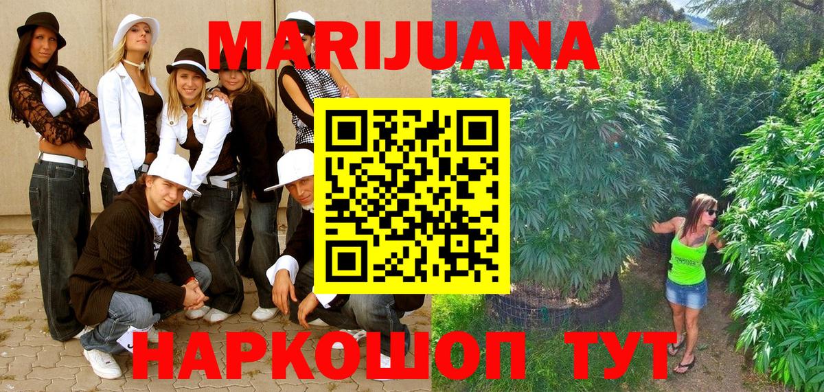 Конопля марихуана Армавир